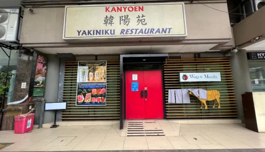 【Recomendação】Se você quer comer um bom churrasco em Cebu, vá ao Hanyouen!