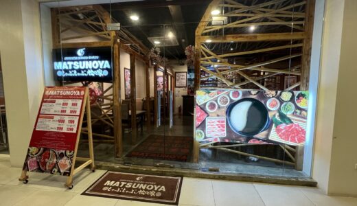 Review recomendado do delicioso shabu-shabu Matsunoya em Cebu